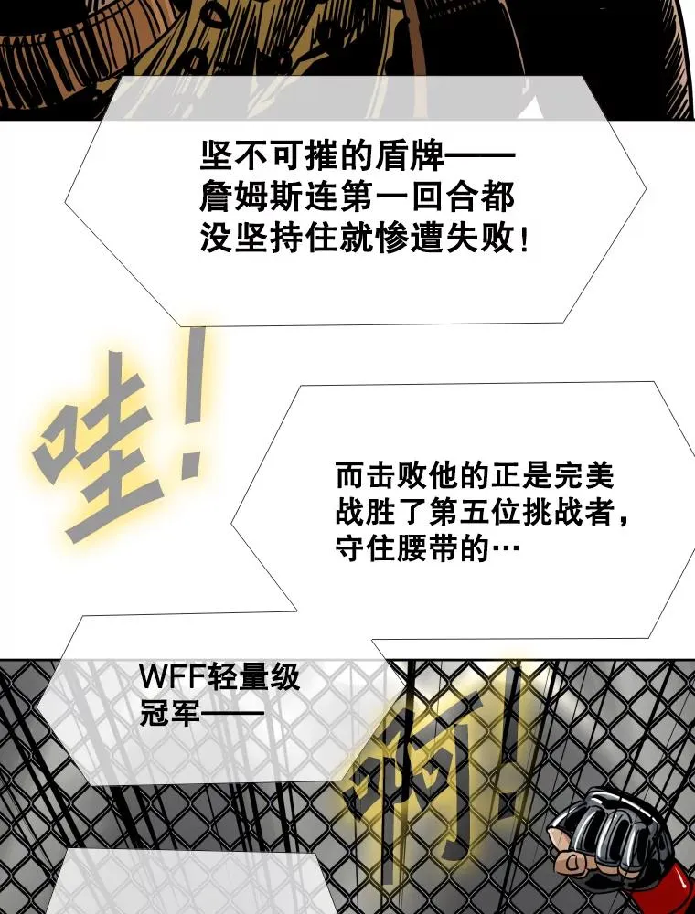 270.捷豹与神盾之战（2） 第42页