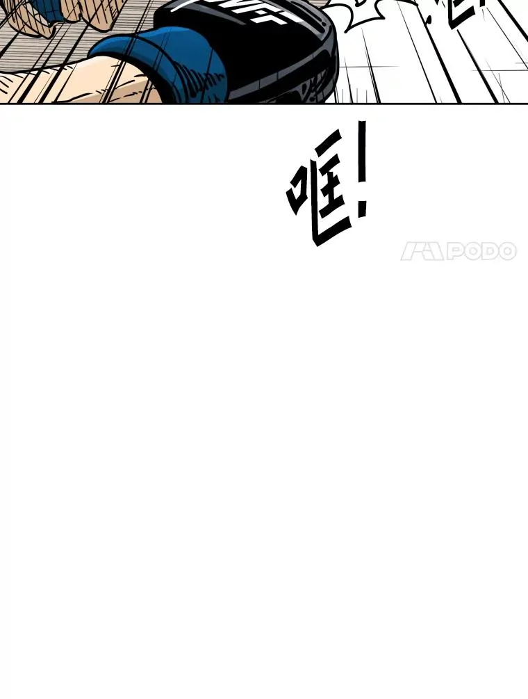 270.捷豹与神盾之战（2） 第44页