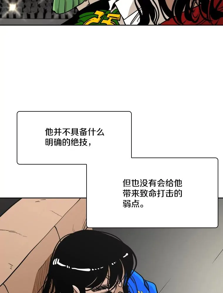 270.捷豹与神盾之战（2） 第46页