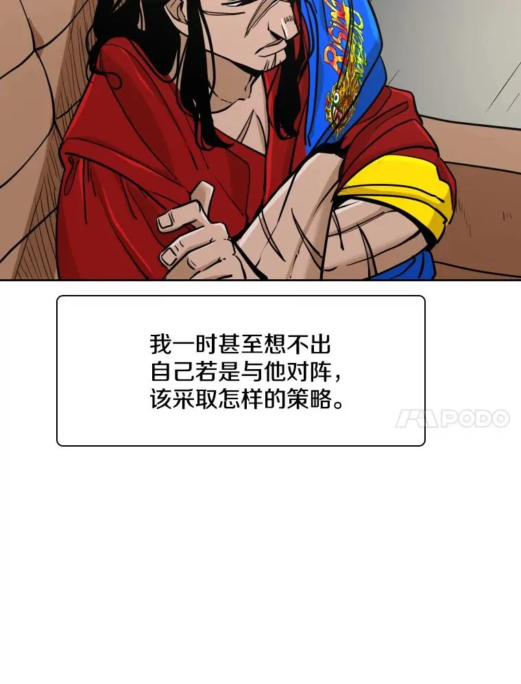 270.捷豹与神盾之战（2） 第47页