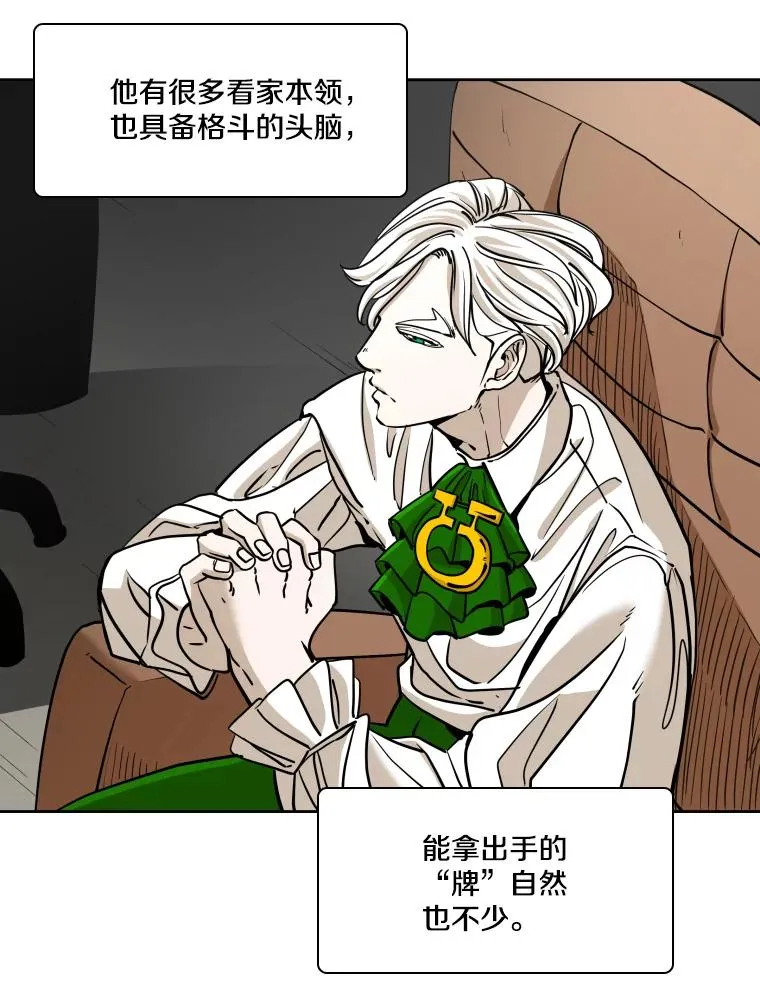 270.捷豹与神盾之战（2） 第48页