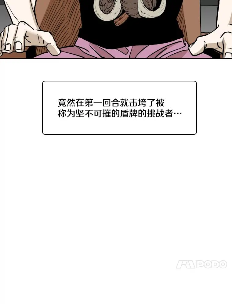 270.捷豹与神盾之战（2） 第50页