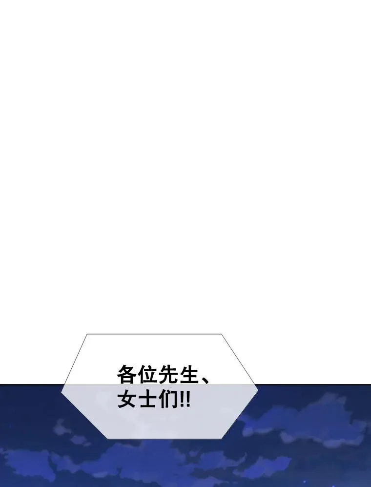 270.捷豹与神盾之战（2） 第52页