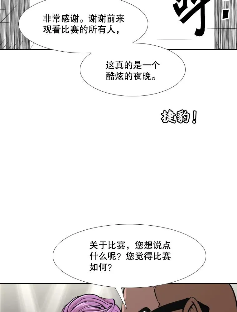 270.捷豹与神盾之战（2） 第55页