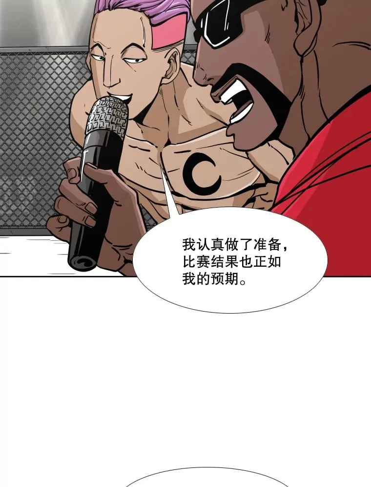 270.捷豹与神盾之战（2） 第56页