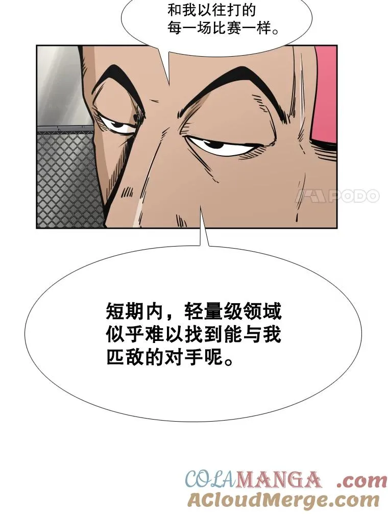 270.捷豹与神盾之战（2） 第57页