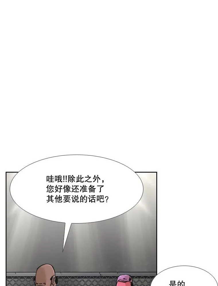 270.捷豹与神盾之战（2） 第58页