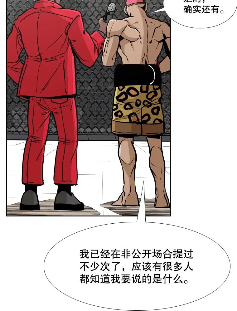 270.捷豹与神盾之战（2） 第59页