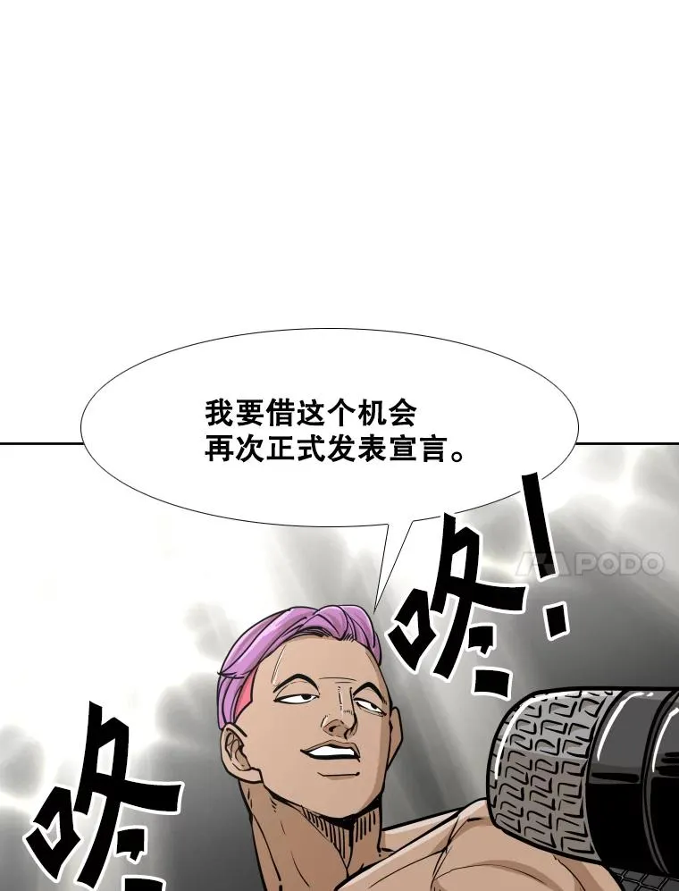 270.捷豹与神盾之战（2） 第60页