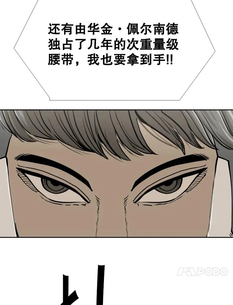 270.捷豹与神盾之战（2） 第63页