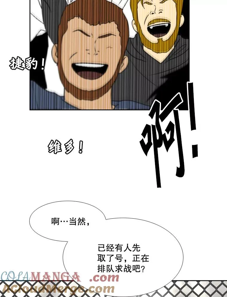 270.捷豹与神盾之战（2） 第65页