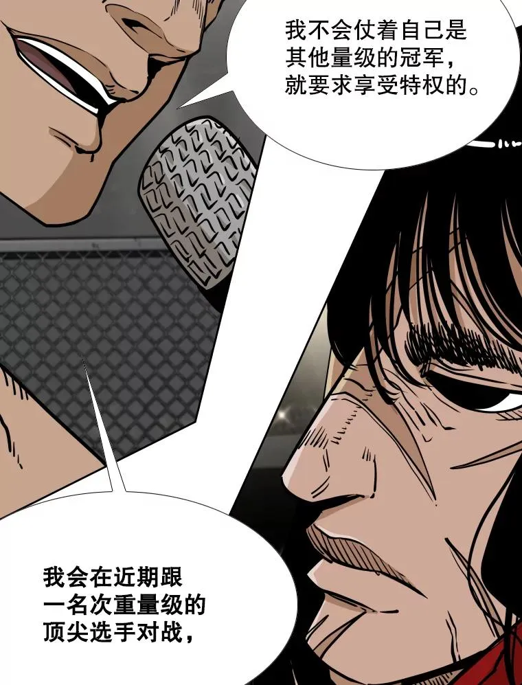 270.捷豹与神盾之战（2） 第68页