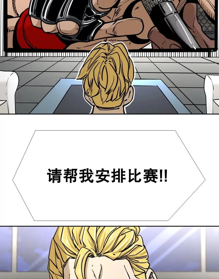 270.捷豹与神盾之战（2） 第72页