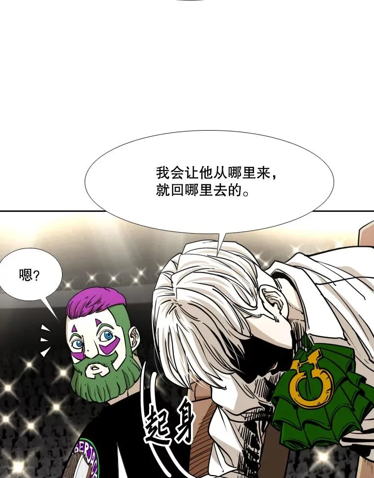 270.捷豹与神盾之战（2） 第74页