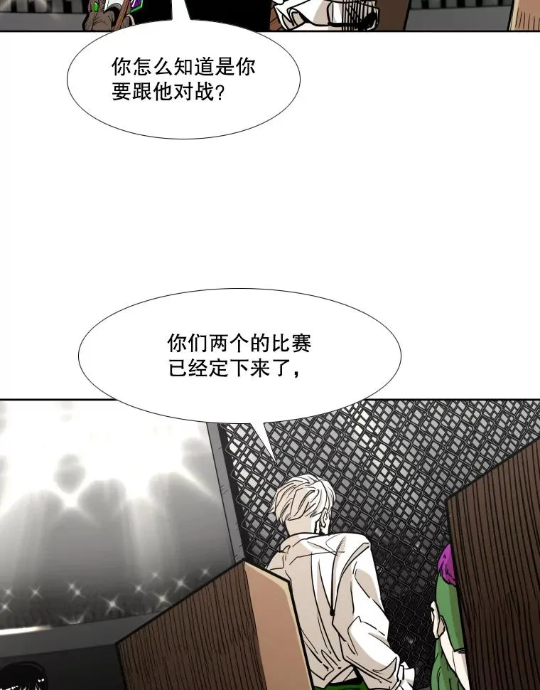 270.捷豹与神盾之战（2） 第75页
