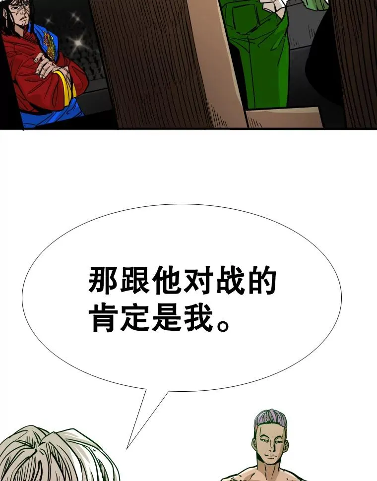 270.捷豹与神盾之战（2） 第76页