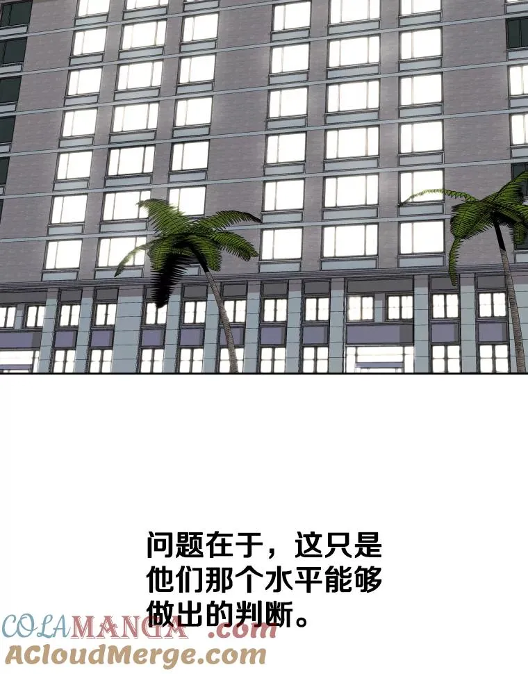 270.捷豹与神盾之战（2） 第81页
