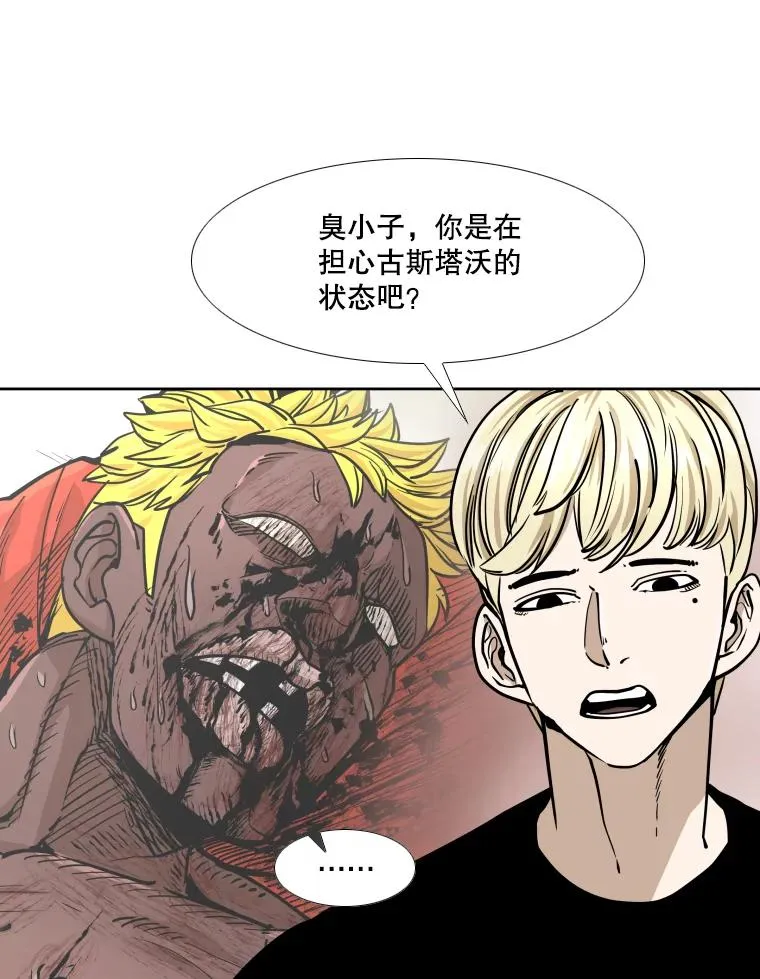 270.捷豹与神盾之战（2） 第96页