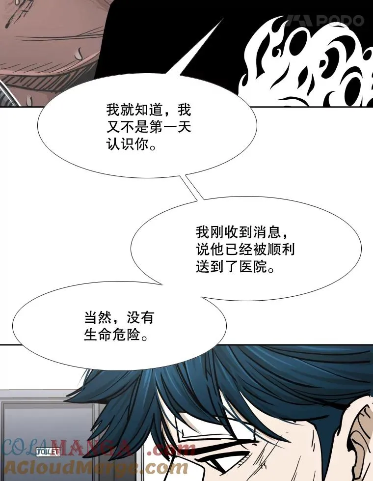 270.捷豹与神盾之战（2） 第97页