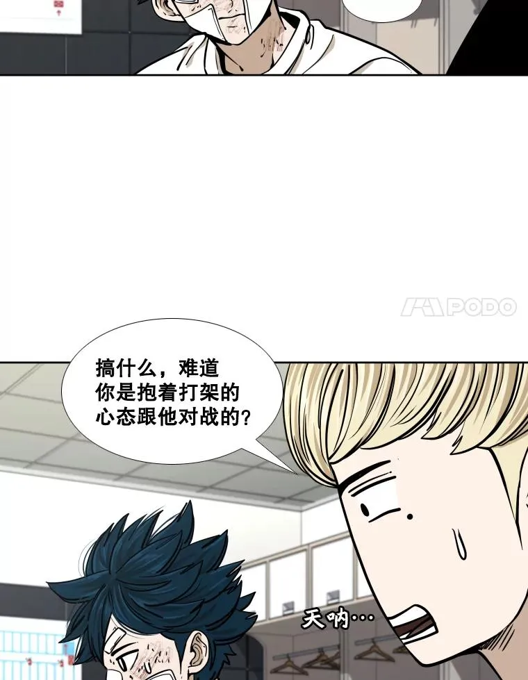 271.探病 第8页