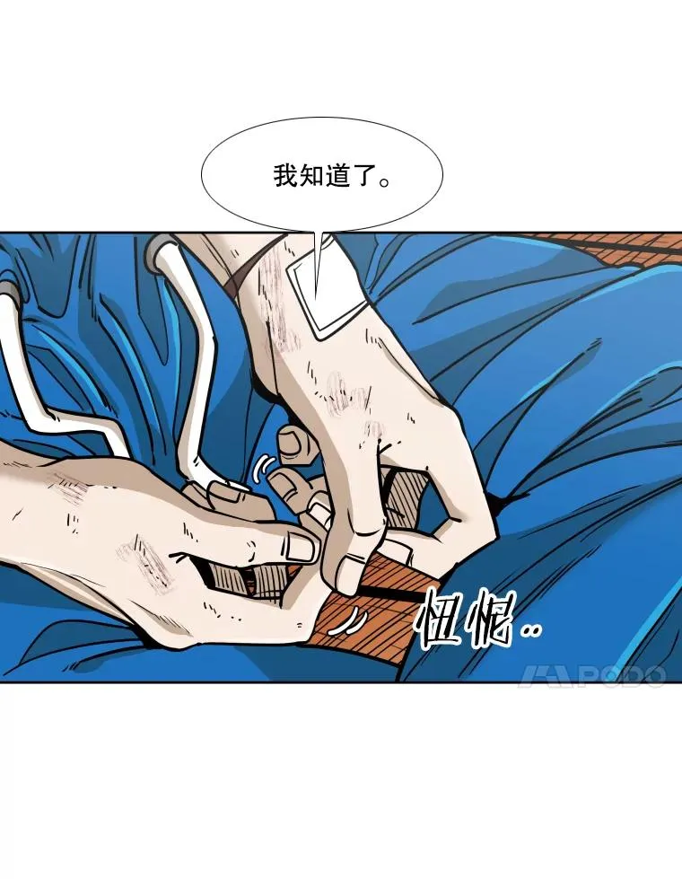 271.探病 第11页