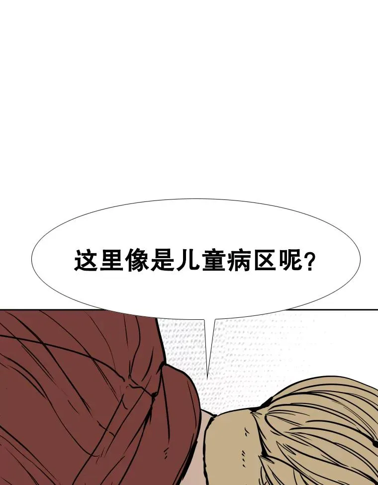 271.探病 第19页