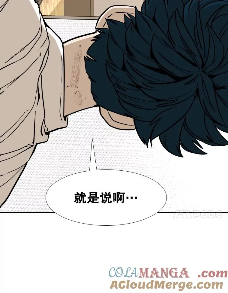271.探病 第21页