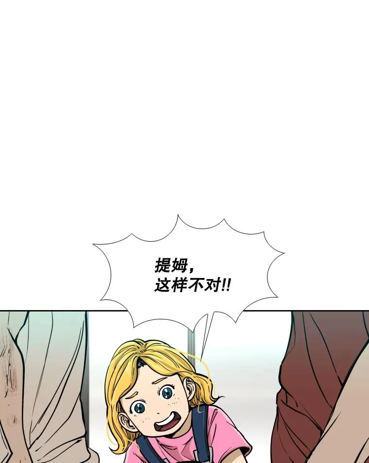 271.探病 第32页