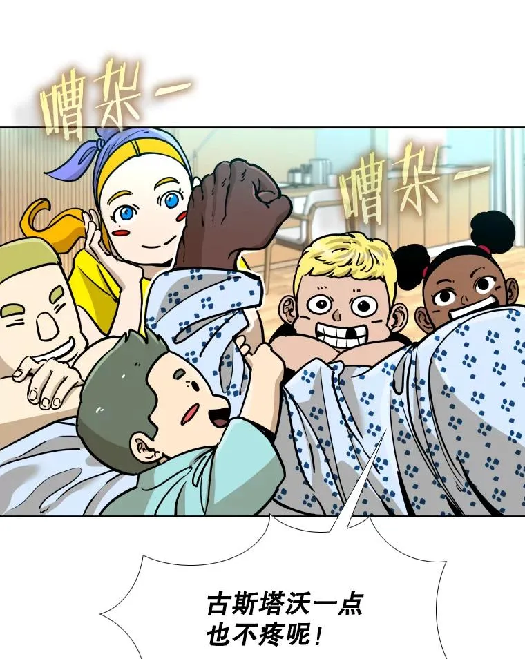 271.探病 第39页