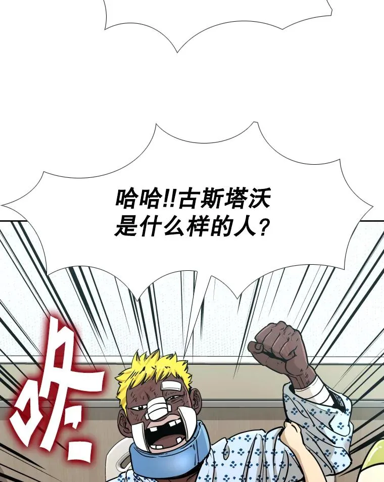 271.探病 第40页