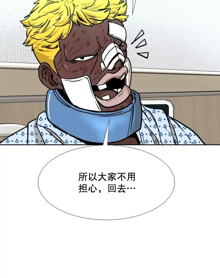 271.探病 第43页