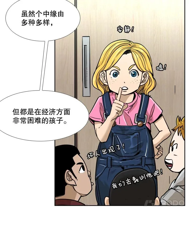 271.探病 第51页