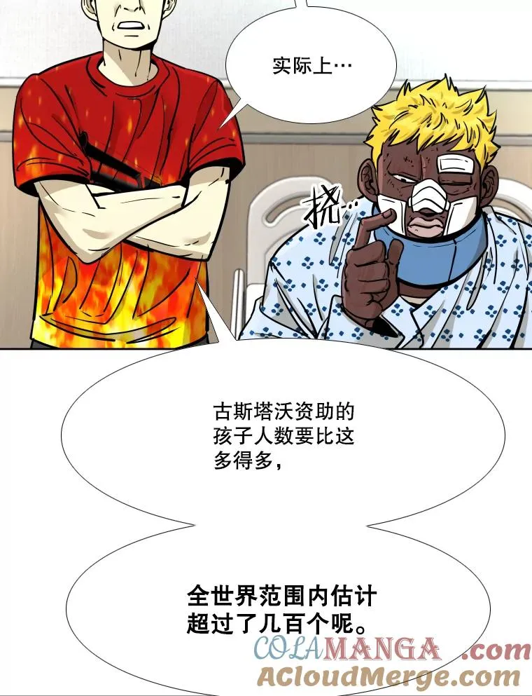 271.探病 第53页