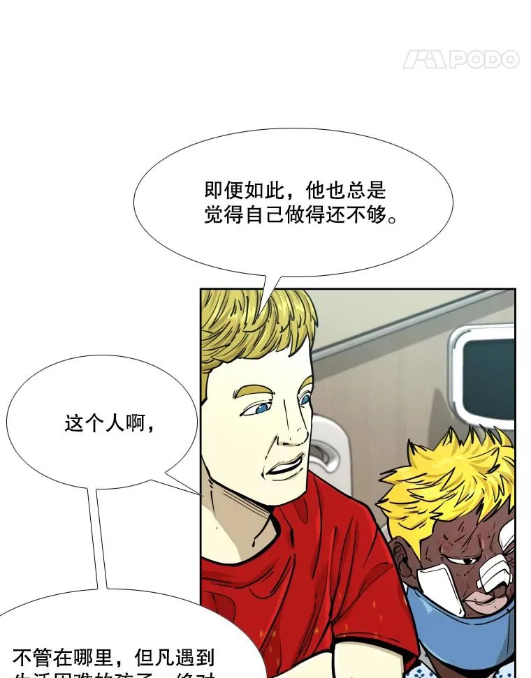 271.探病 第55页