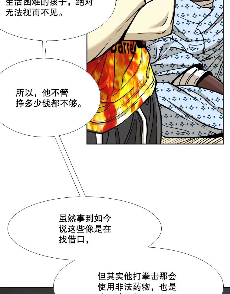 271.探病 第56页