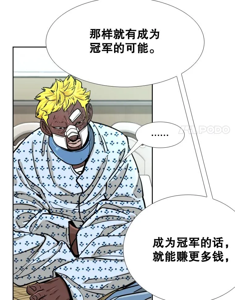 271.探病 第58页