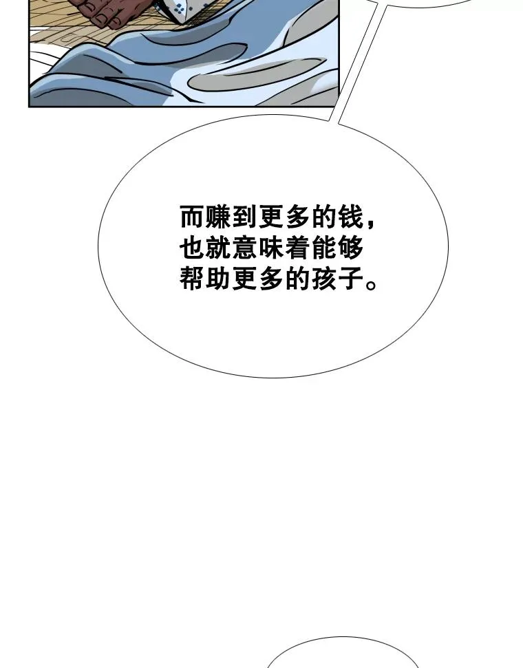 271.探病 第59页