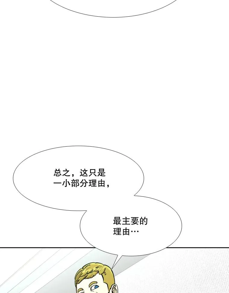 271.探病 第66页