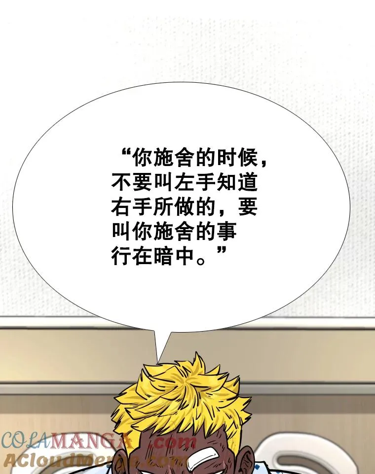271.探病 第73页