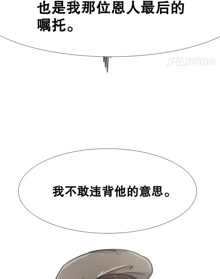 271.探病 第75页