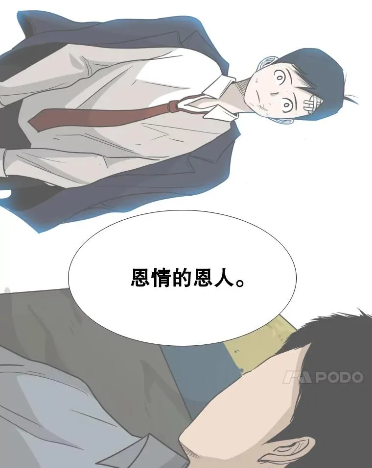 271.探病 第88页