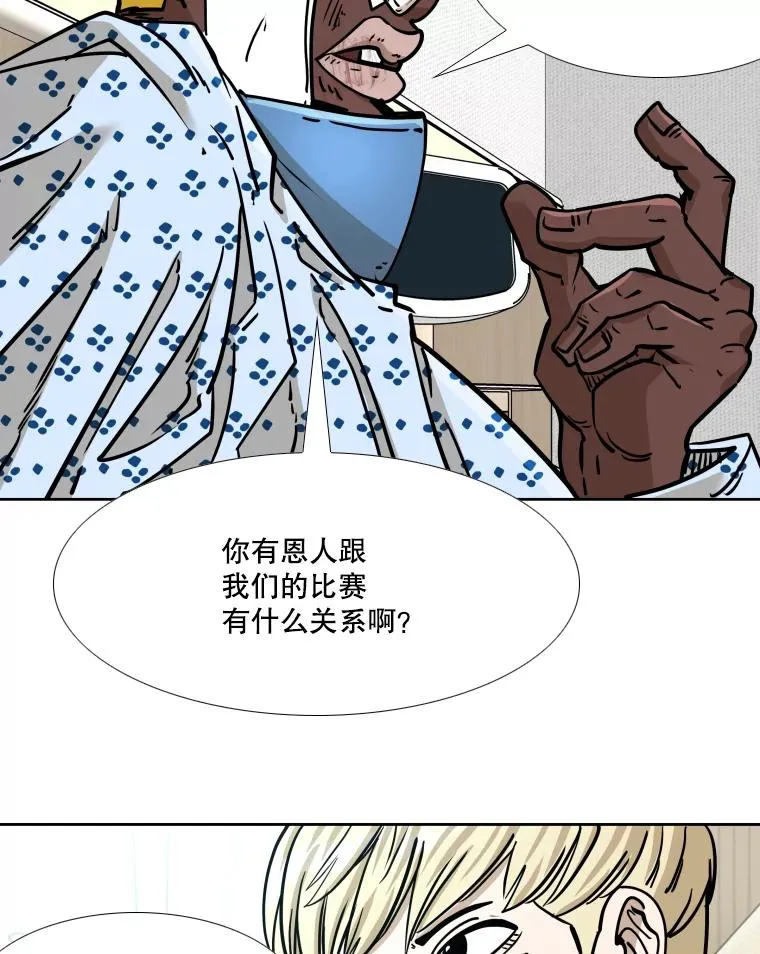 271.探病 第90页