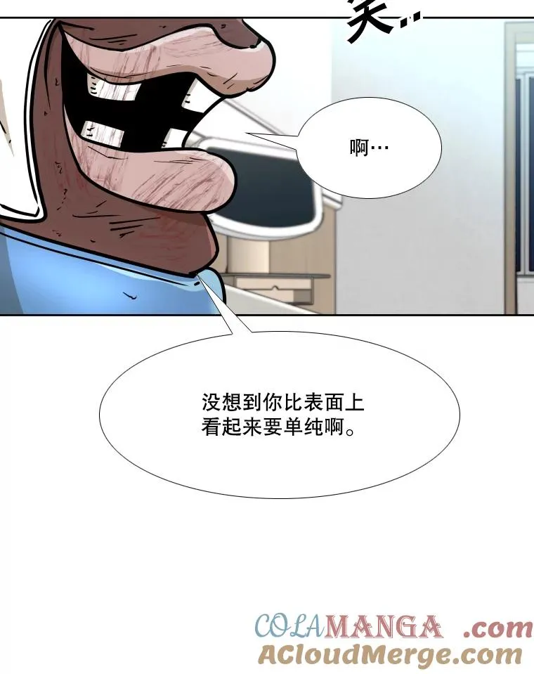 271.探病 第93页
