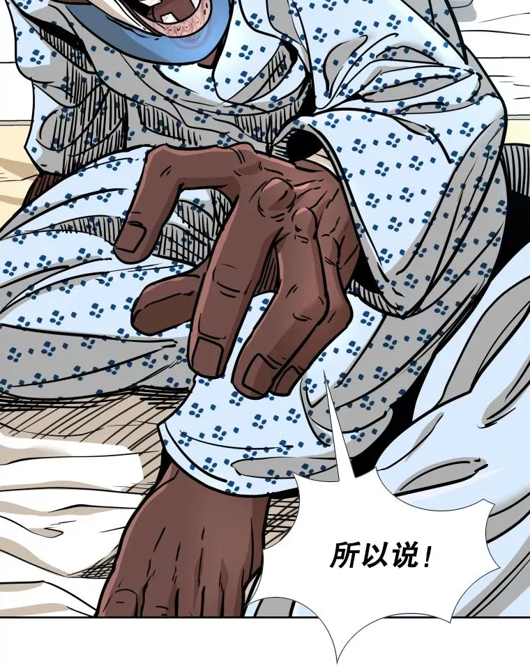 271.探病 第96页