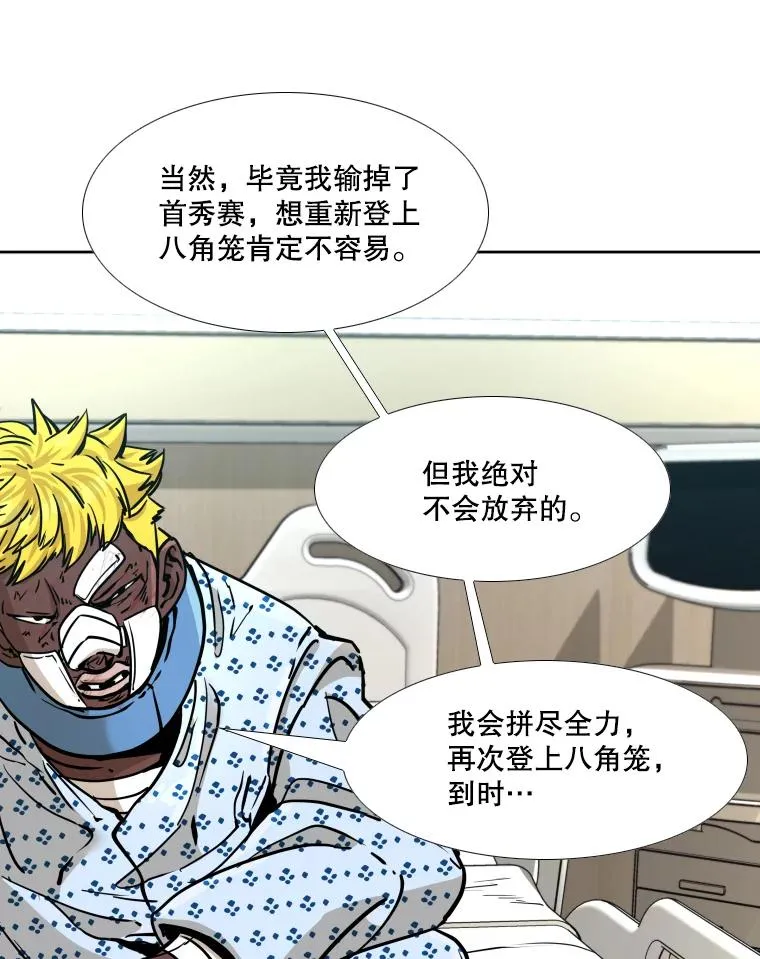 271.探病 第100页