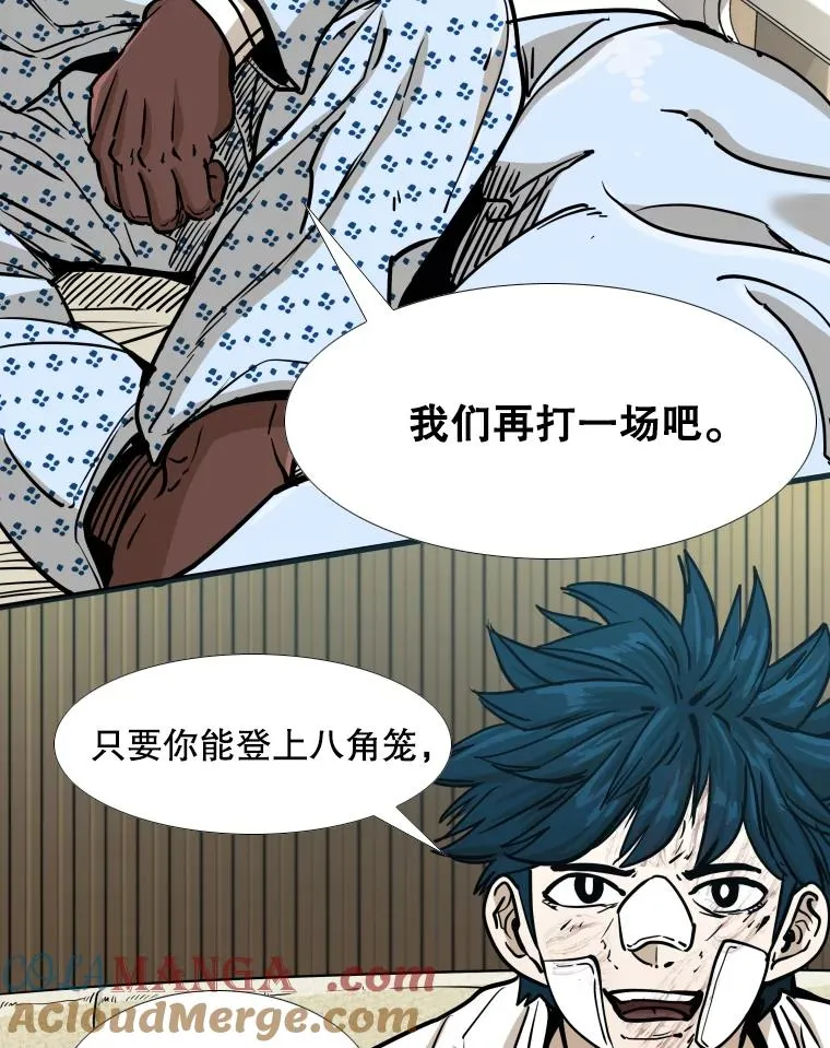 271.探病 第101页