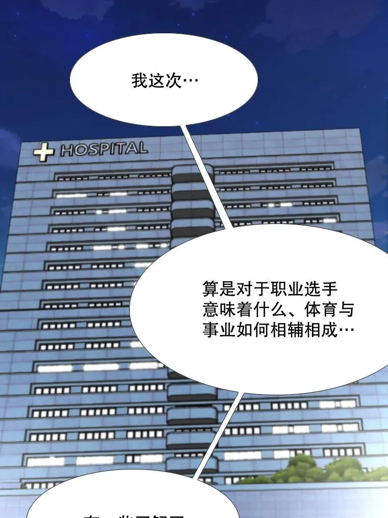 271.探病 第110页