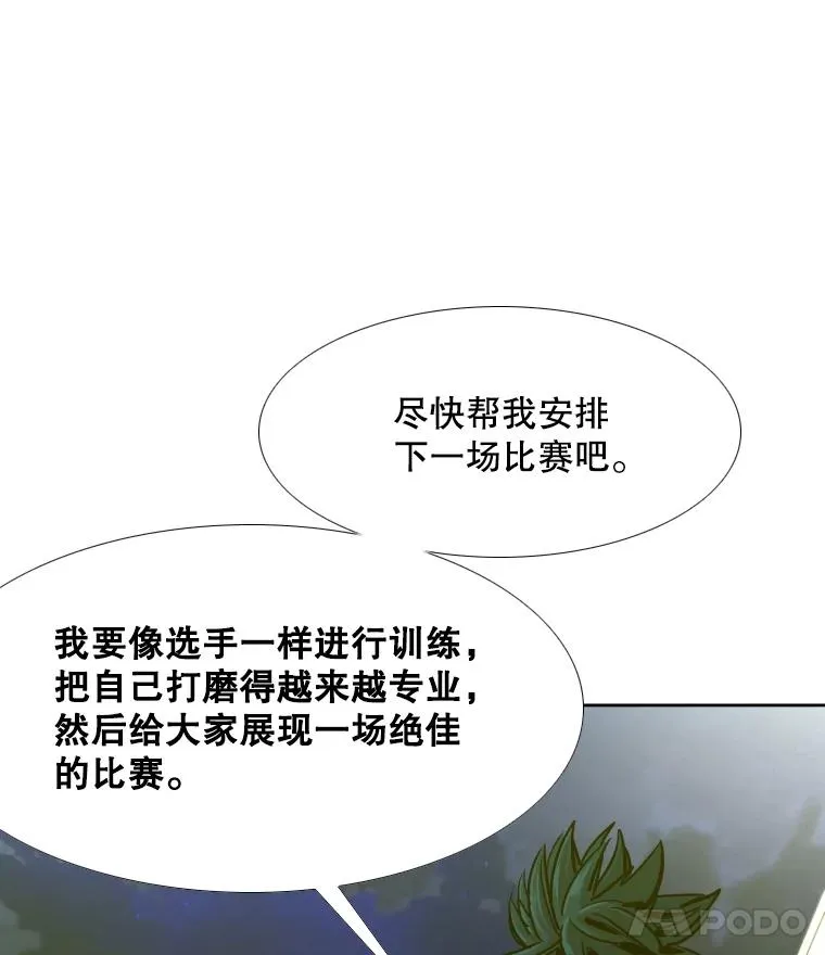271.探病 第112页