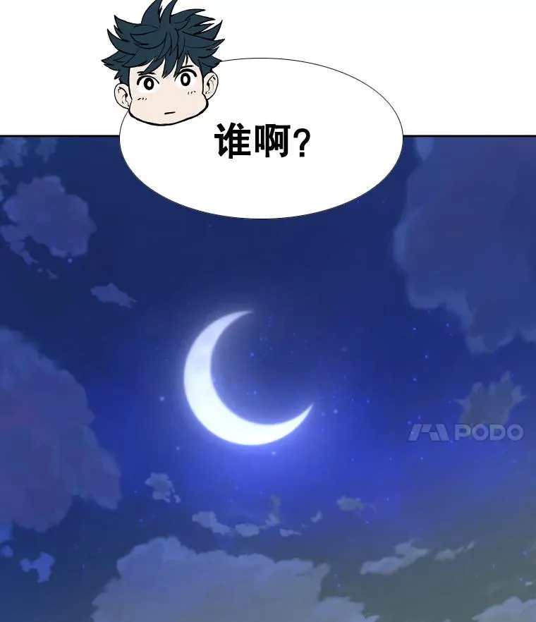 271.探病 第115页