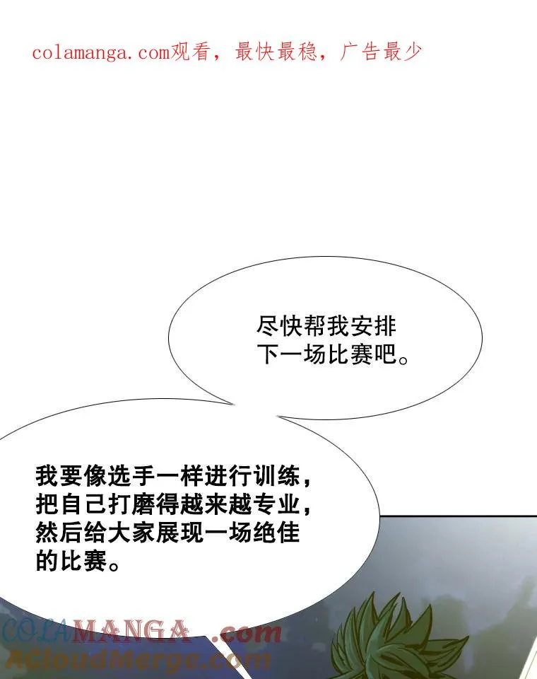 272.赛后休息 第1页